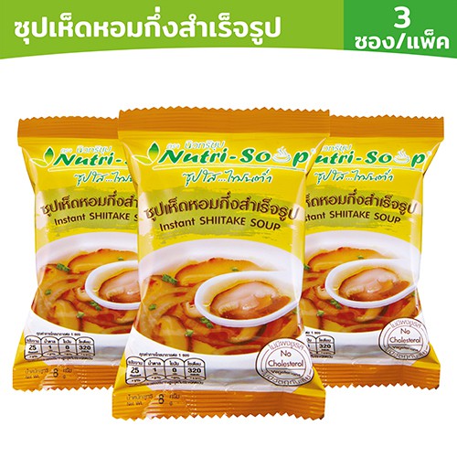 นิวทรีซุป ซุปเห็ดหอม ซุปกึ่งสำเร็จรูป (3ซอง/แพ็ค) Nutri