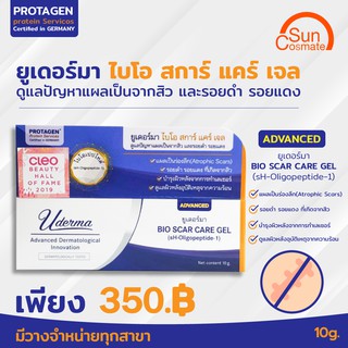 Uderma EGF Bio Scar Gel - ยูเดอร์มา อีจีเอฟ ไบโอ สการ์ แคร์ เจล