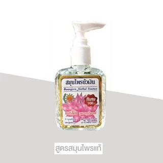 🌷 สมุนไพรบัวเงินแท้ 🌷🌸แฮร์โค้ทบำรุงเส้นผมมี 6สูตร🌸