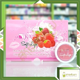 KA Soft Lip ลิปบาล์ม เค.เอ.ซอฟท์ลิปล์ กลิ่นพิ้งค์เบอร์รี่ 2g