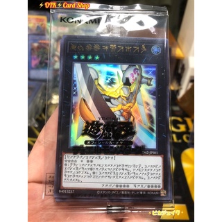 Yugioh Promo Pack From Structure Deck Overlay Universe