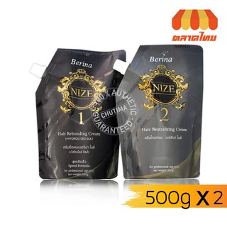 ครีมยืดผม+ครีมโกรกผม เบอริน่า ไนซ์ Berina Nize 500 g.(1คู่)