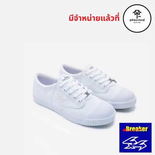 รองเท้าผ้าใบนักเรียน สีขาว ตราเบรคเกอร์