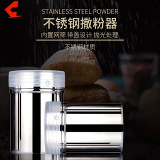 ที่โรยผงโกโก้ ไอซิ่ง ขวดโรยผง กระปุกโรยผงสแตนเลส ตกแต่งกาแฟ เบเกอรี่ Stainless Steel Power