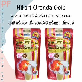 Hikari Oranda Gold อาหารปลาฮิคาริ สำหรับ ปลาทองออลันดา เร่งสี แข็งแรง เม็ดลอยเร่งสี แข็งแรง เม็ดลอย