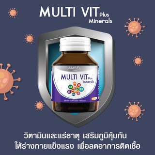 ส่งฟรีkerry🔥 วิตามินรวม Amsel Multi Vit Plus Minerals 40 เม็ด บำรุงสมอง เหมาะสำหรับคนที่พักผ่อนน้อย อ่อนเพลีย