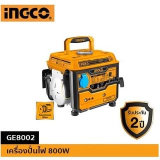 (ถูกสุด) เครื่องปั่นไฟ 800W INGCO GE8002 น้ำมันเบนซินผสมออโต้ลูบ (ประกัน 2 ปี+1ปี) เครื่องให้พลังงานไฟฟ้า