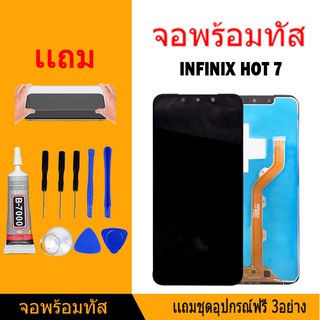 หน้าจอ LCD Display จอ + ทัช Infinix Hot 7/X624B/X624/X652A งานแท้ อะไหล่มือถือ อินฟินิกซ จอพร้อมทัชสกรีน T7000