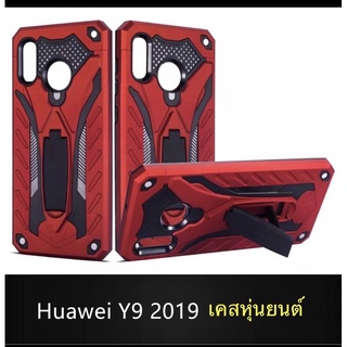 เคส📲หุ่นยนตร์ขาตั้ง Huawei y92019 มีสี่ดำ สี่แดง สี่นำเงิน สินค้าพร้อมส่ง ส่งจากไทย