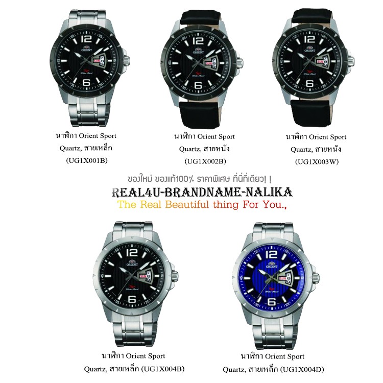 แท้💯% นาฬิกาข้อมือ Orient Sport Quartzl สายเหล็ก/หนัง  รุ่น UG1X001B/ UG1X002B/ UG1X003W/ UG1X004B/ UG1X004D