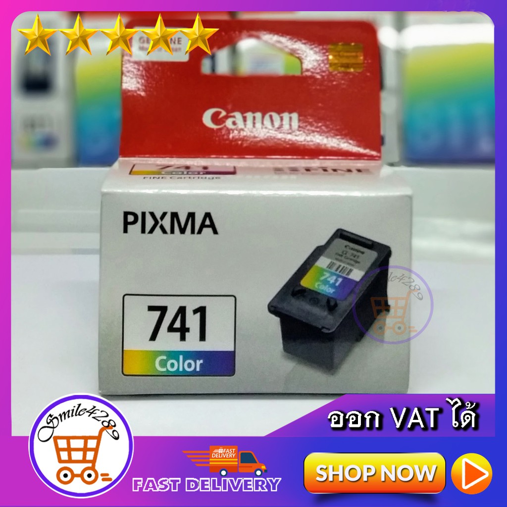 ตลับหมึกพิมพ์ canon 741/ หมึก canon 741/หมึกปริ้น canon 741/Ink canon741/ CANON PIXMA CL-741 COLOR C