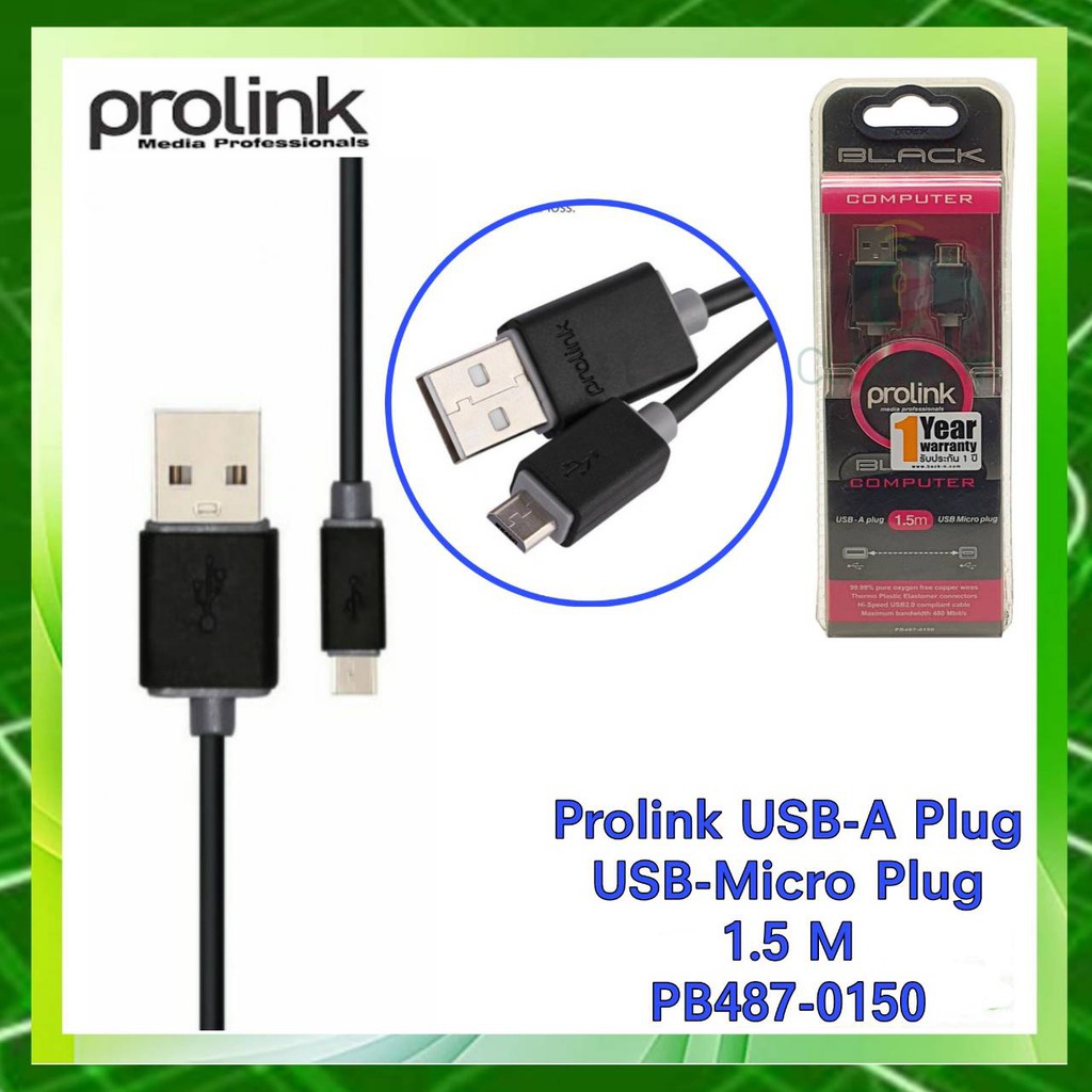 Prolink สาย USB 2.0 A USB 2.0 Micro PB487-0150 1.5 เมตร