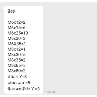 น้าคมน็อตซิ่ง รายการตามสั่ง(3,670)