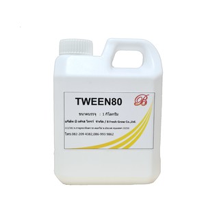 TWEEN80 (Polysorbate 80) ขนาด 1 กิโลกรัม