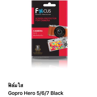 ฟิล์ม Gopro Hero 5/6/7 แบบใส ของ Focus