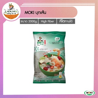 MOKI บุกเส้นกลม 2000g x1 บุกเพื่อสุขภาพ (FK0011-1) Konjac Noodle