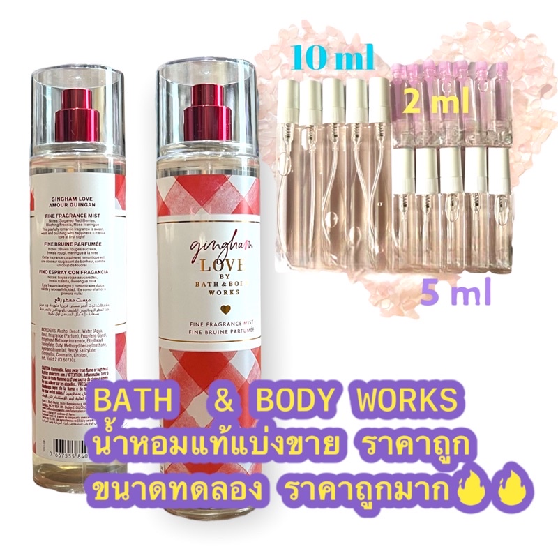 น้ำหอมแท้100% แบ่งขาย Bath&Body Work Fine fragrance mist กลิ่น Gingham Love