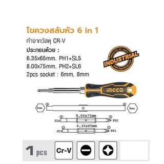 INGCO  ไขควงสลับหัว 6 in 1 No. AKISD0608