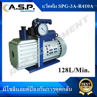 แว๊คคั่มปั๊มพร้อมเกจ์วัดแรงดัน SPG-3A-R410A