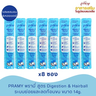 Pramy Digestion and Hairball อาหารเสริมรูปแบบแมวเลีย รสแซลมอนและหอยเชลล์ ขนาด 14g. (x8 ซอง)