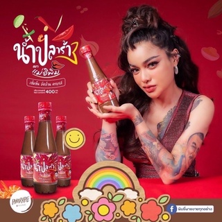 ปลาร้าแม่อิพิม โดยพิมรี่พาย น้ำปลาร้าแม่อีพิม 400มล./ "Mea E Pim" pasteurized anchovy sauce