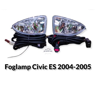 ไฟตัดหมอก civic es 2004 2005 สปอร์ตไลท์ ฮอนด้า ซีวิค foglamp honda civic es 2004