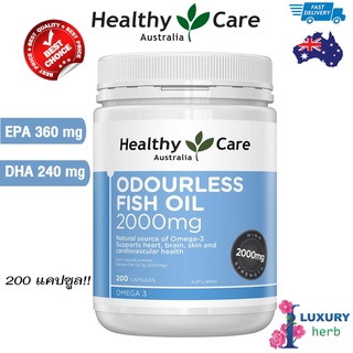 น้ำมันปลา Healthy Care Fish Oil 2000mg 200 Capsules exp02/2026