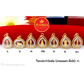 ทองเหมือนแท้❗จี้พระประจำวันเกิด(กรอบมน ล้อมเพชร) เสริมดวงชะต…