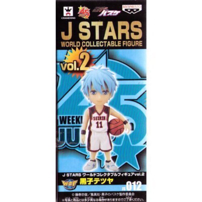 J STARS World Collectable Figure vol.2 [JS012. Kuroko Tetsuya] #wcf