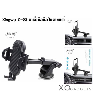 Xiangwu C-23 ขาตั้งมือถือในรถยนต์