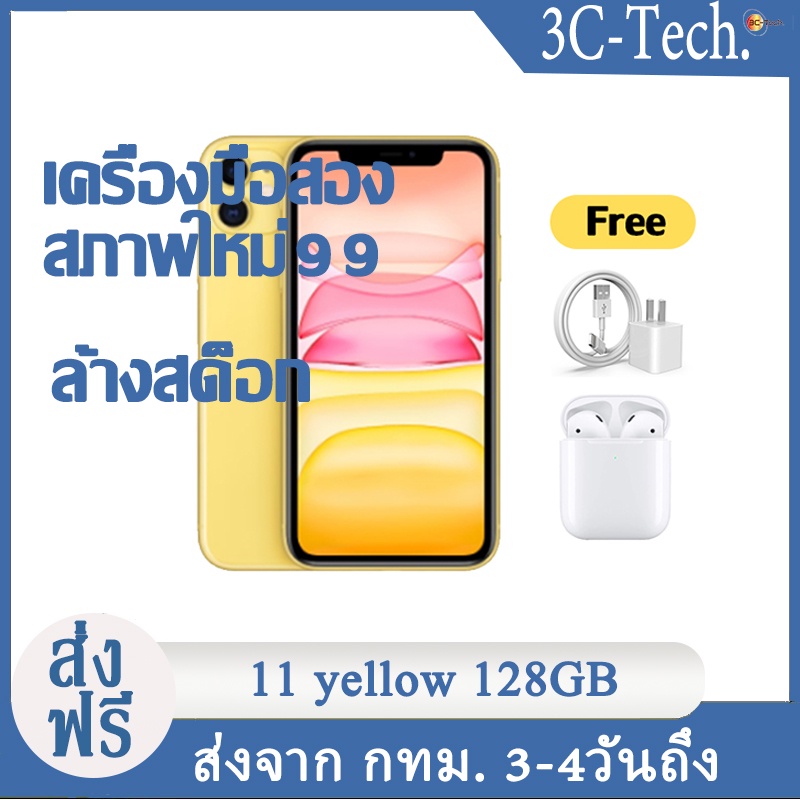 phone 11 4G สมาร์ทโฟน 6.1นิ้ว A13 128GB ROM Yellow โทรศัพท์มือถือ เครื่องศูนย์ไทย