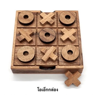 Tic Tak Toe 2D  # เกมไม้เอ็กซ์โอ # XO Blocks  ของเล่นไม้ เกมไม้ ของเล่นไม้เสริมพัฒนาการ ของเล่นไม้ฝึกสมอง จัดส่งทุกวัน