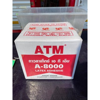 กาวลาเท็กซ์ กาวอเนกประสงค์ เอทีเอ็ม A-8000 กาวติดไม้ ขนาด 5 กิโลกรัม (ATM Latex Adhesive No. A8000)