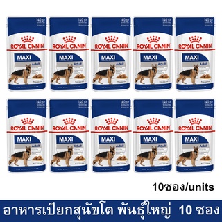 Royal Canin Maxi Adult Gravy Pouch [140g x10] รอยัล คานิน อาหารเปียกสุนัข สำหรับสุนัขโต พันธุ์ใหญ่