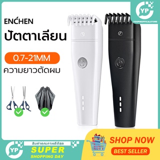 Enchen Ec001 Usb ปัตตาเลี่ยนไฟฟ้าปัตตาเลี่ยนตัดผมสําหรับผู้ชายและผู้ใหญ่แบบชาร์จไร้สาย