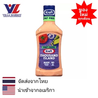 Kraft 1000 Island Dressing Fat Free 473ml