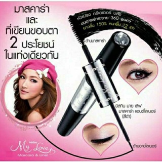  MISTINE MY LOVE MASCARA &amp; LINER มิสทิน มายเลิฟ มาสคาร่า &amp; ไลเนอร์ (6g.)