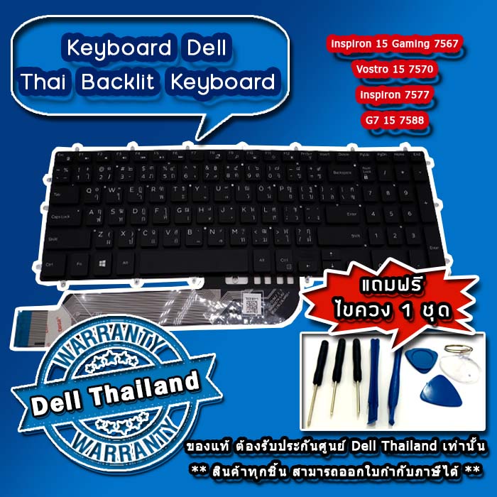 ใหม่ Keyboard Dell Vostro 15 7570 7580 15 5000 แท้ศูนย์ TH-EN MH39N Backlight คีย์บอร์ดโน๊ตบุ๊ค