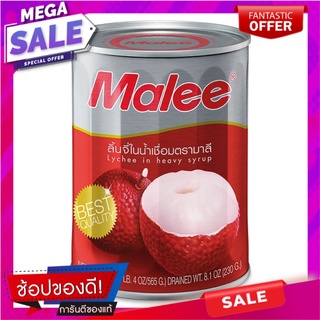 มาลีลิ้นจี่ในน้ำเชื่อม 565กรัม Malee Lychee in Syrup 565g.