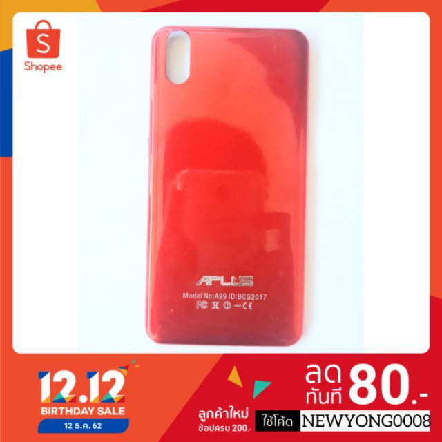 ฝาหลัง A Plus A99 แท้ สีแดง
