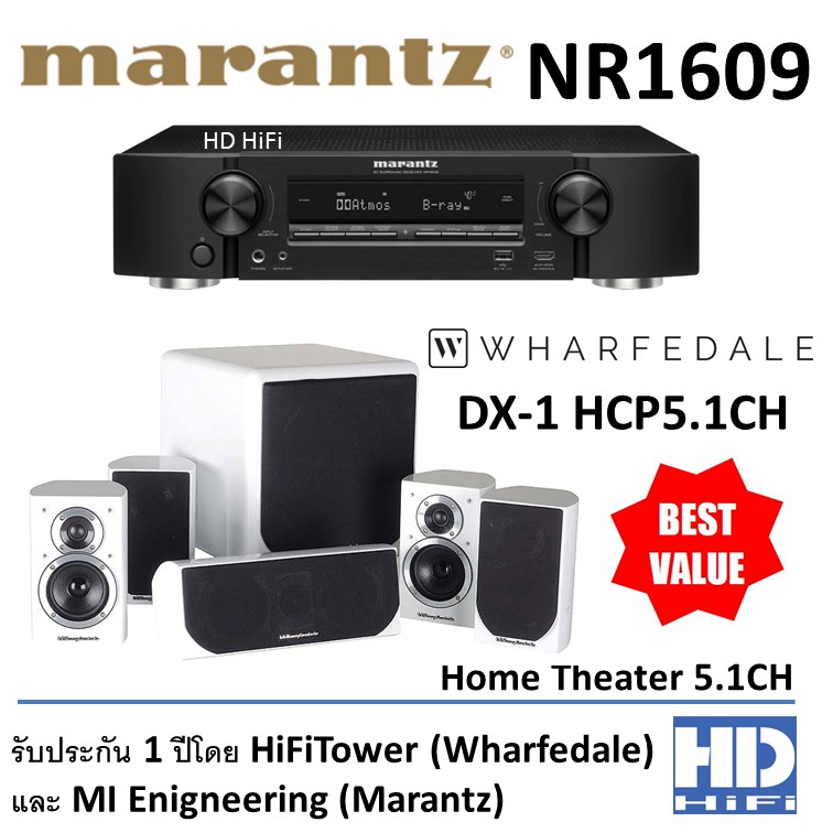 Marantz NR1609 Black + Wharfedale DX-1 HCP5.1CH White
