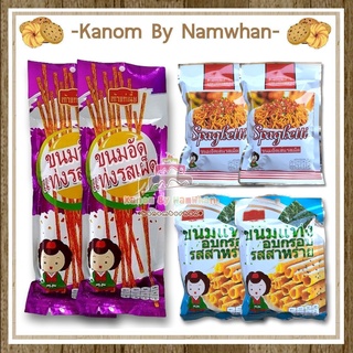สินค้ามีตัวเลือก เถ้าแก่เนี้ย BiGล่าเถียว ปลาสยาม ขนมอัดแท่งรสเผ็ด ขนมแท่งกรอบรสสาหร่าย  กรอบ อร่อย