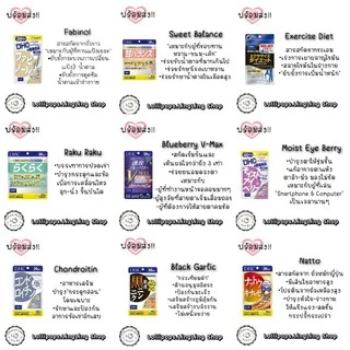 ★︎Mix DHC Vitamins (20/30/60/90Days)★︎ EXP.2026-2028