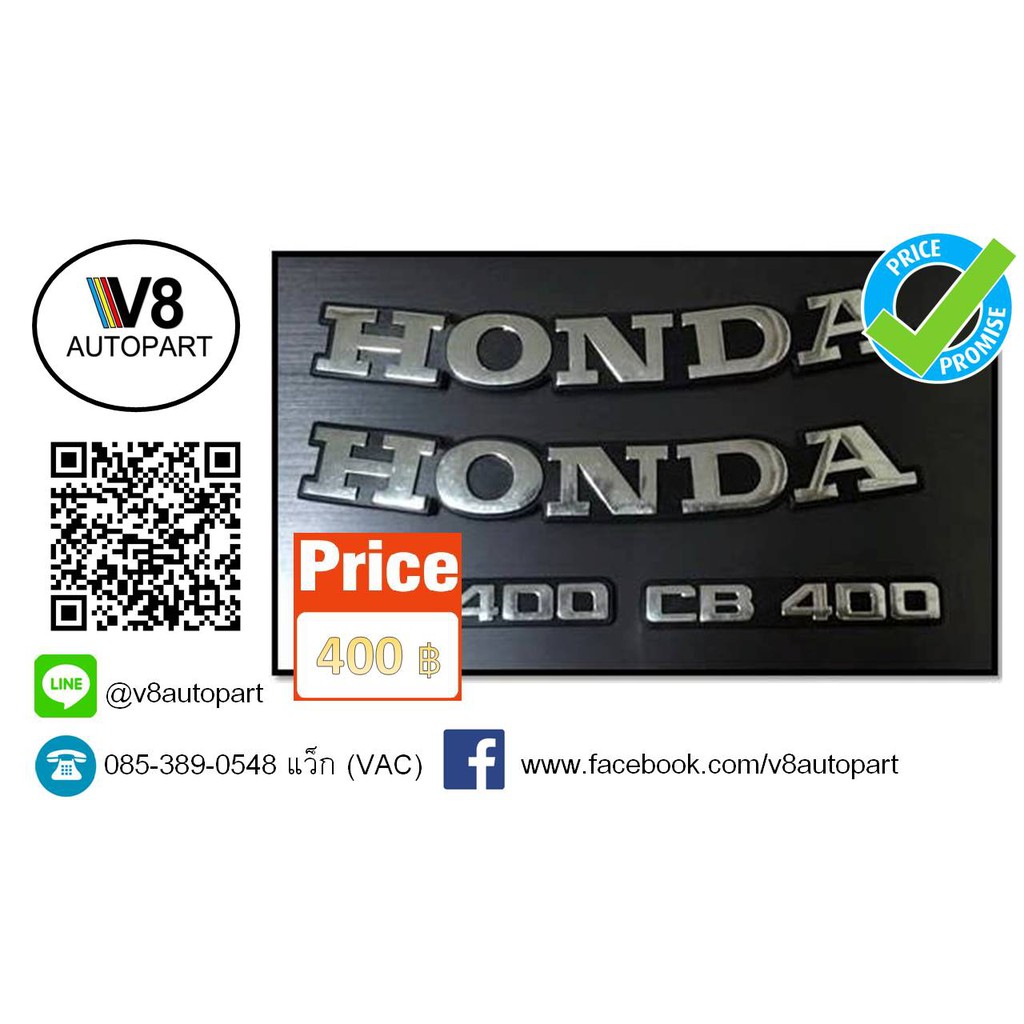 Logo Honda นูน CB400