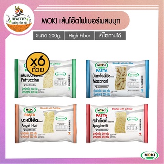 MOKI เส้นโอ๊ตไฟเบอร์ผสมบุก 200g x6 บุกเพื่อสุขภาพ [FK0154, 0167, 0172, 0173] Oat Fiber with Konjac