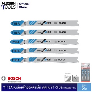 BOSCH T118A ใบเลื่อยจิ๊กซอตัดเหล็ก ตัดหนา 1-3 มิล #2608631013 (5ใบ/แผง) | MODERNTOOLS OFFICIAL