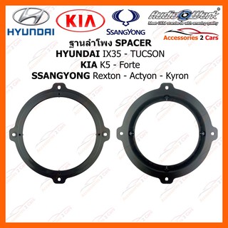 สเปเซอร์ลำโพง  SPACER HYUNDAI ELANTRA 2011+ AUDIO WORK รหัสสินค้า SAY-236