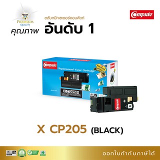 ตลับหมึก Compute รุ่น Xerox CT201591-94 สี ใช้กับเครื่อง Xerox Docuprint CP105b CP205b CP215w CM205 CM215 มีใบกำกับภาษี