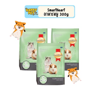 SmartHeart สมาร์ทฮาร์ท อาหารหนูแฮมสเตอร์ สูตรคอมพลีทแอนด์บาลานซ์ ขนาด 300g