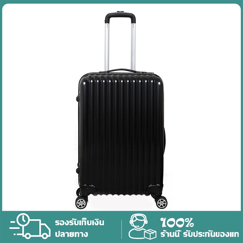 กระเป๋าเดินทางล้อลาก กระเป๋าเดินทางรุ่นทนทาน โหลดใต้เครื่องได้ มี 20/24นิ้วรุ่น